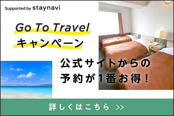 宮古島の老舗ホテル ホテルニュー丸勝